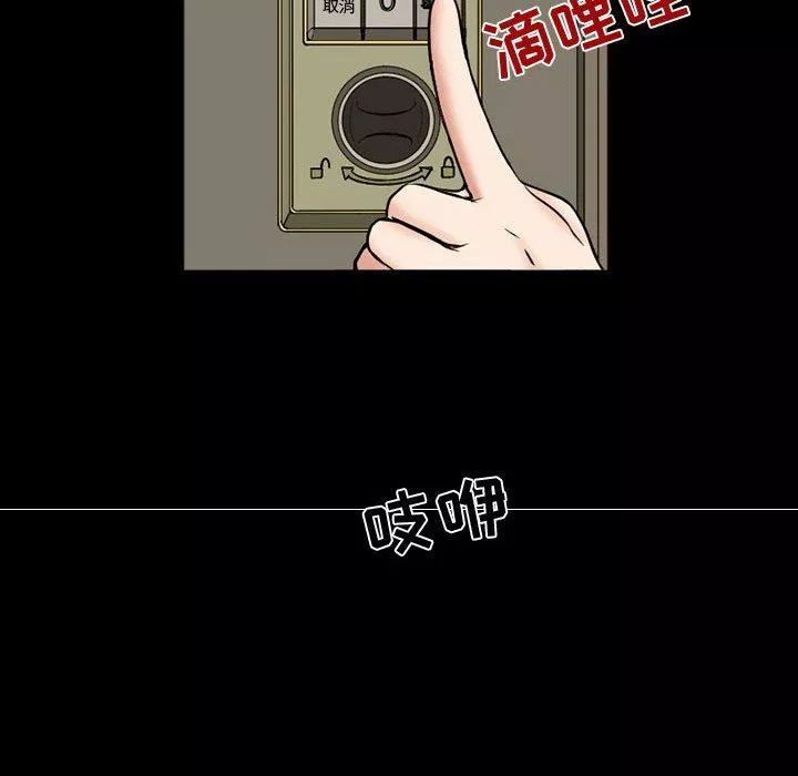 暗黑之戀第16話