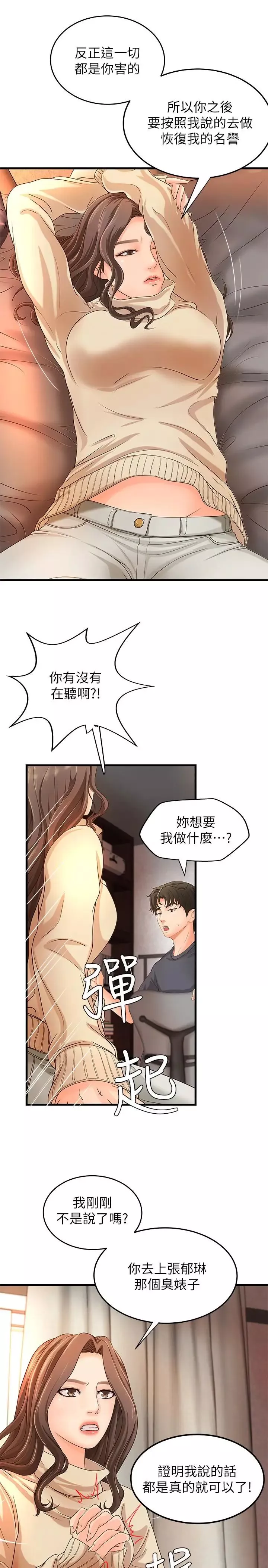 御姐的實戰教學第8話-實戰教學正式開始