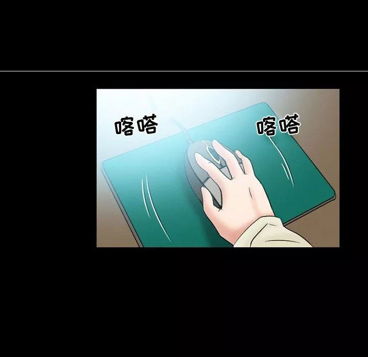 暗黑之戀第16話