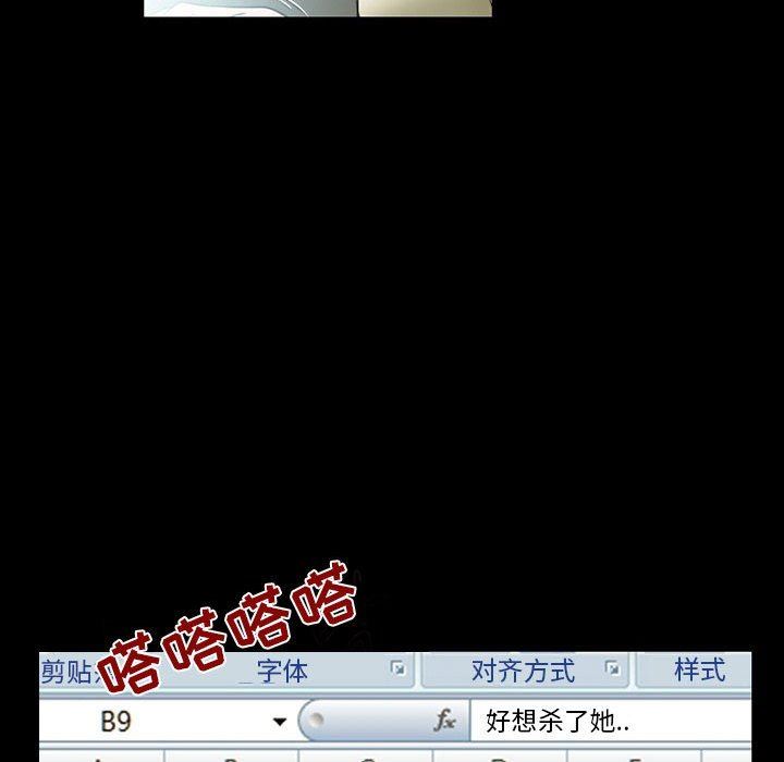 暗黑之恋第16话