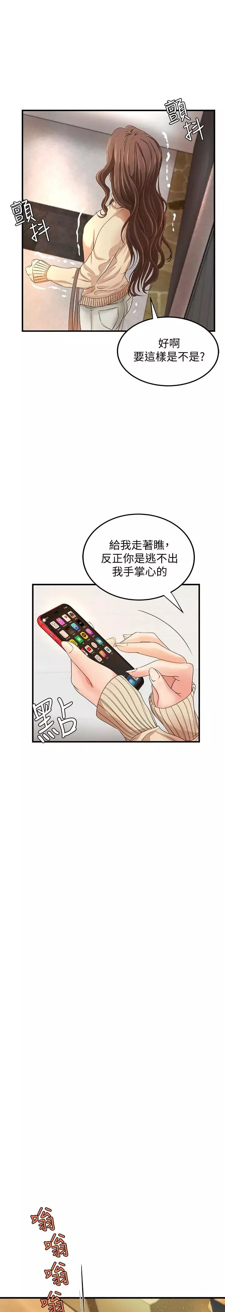 御姐的实战教学-第8话-实战教学正式开始 - 图片 32