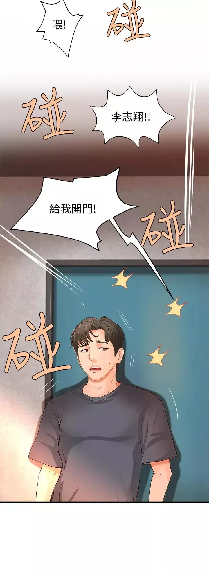 御姐的實戰教學第8話-實戰教學正式開始