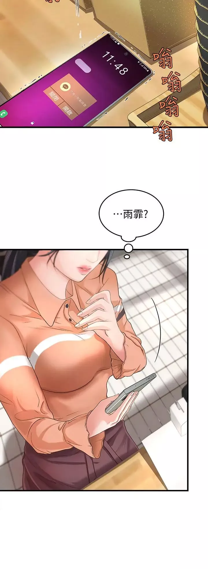 御姐的實戰教學第8話-實戰教學正式開始