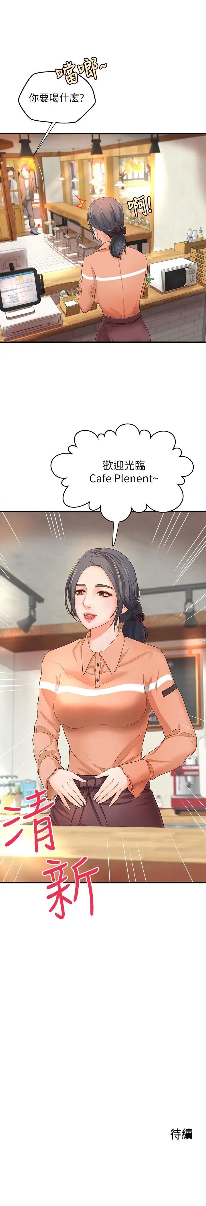 御姐的實戰教學第8話-實戰教學正式開始