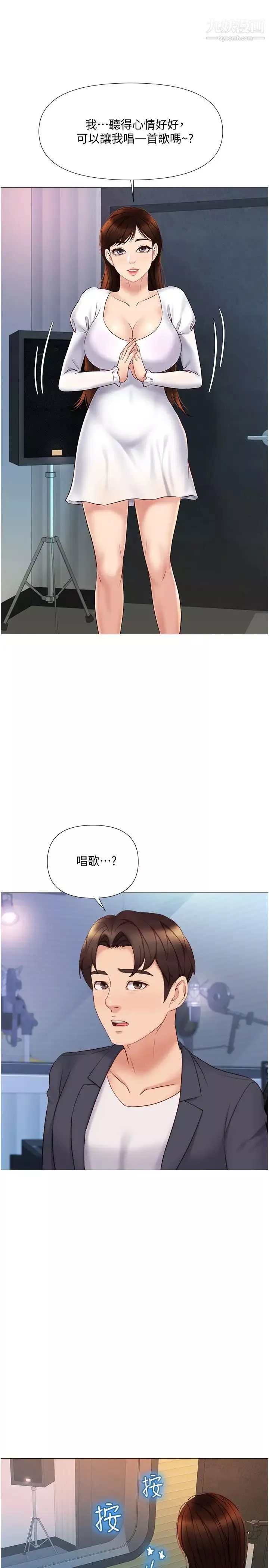 女儿闺蜜都归ME-第30话-妍秀的大胆诱惑! - 图片 21
