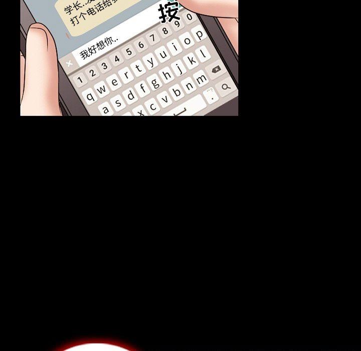 暗黑之恋第17话