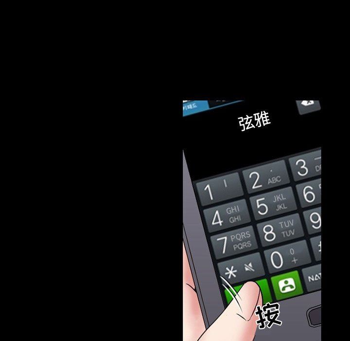 暗黑之戀第17話