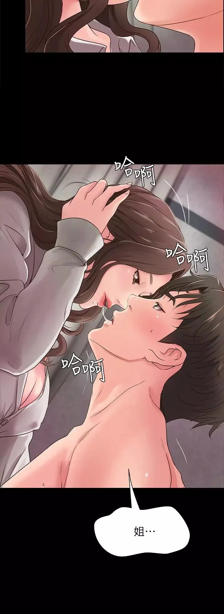 御姐的实战教学-第9话-要再约约看吗？ - 图片 5