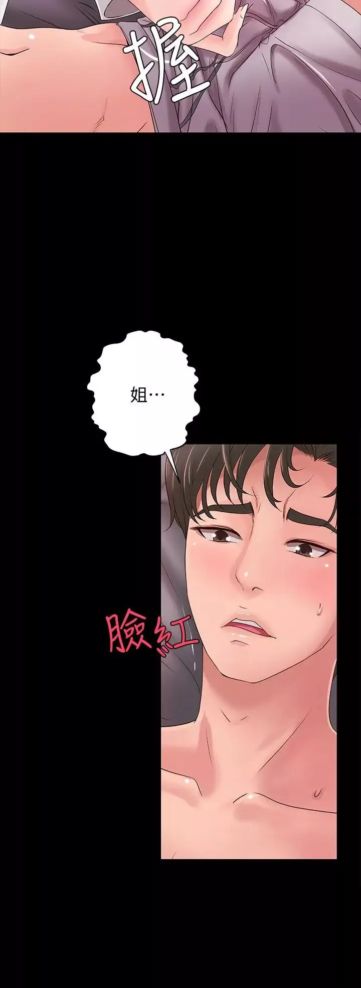 御姐的實戰教學第9話-要再約約看嗎？