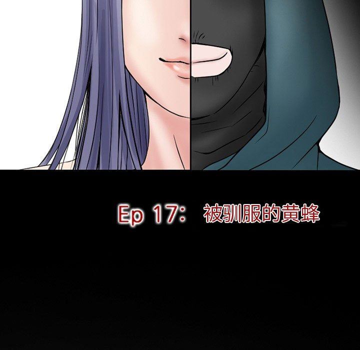 暗黑之恋第17话