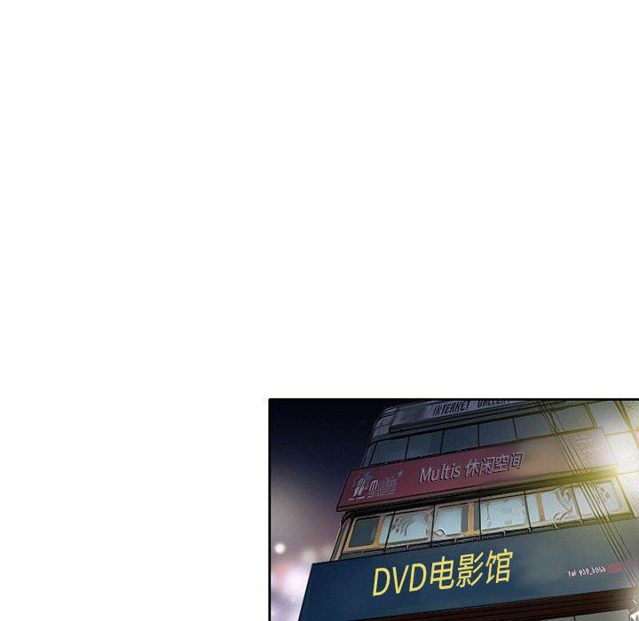 暗黑之恋第17话