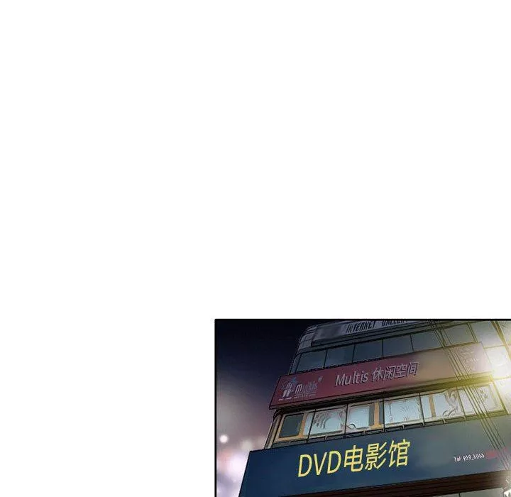 暗黑之恋-第17话 - 图片 14