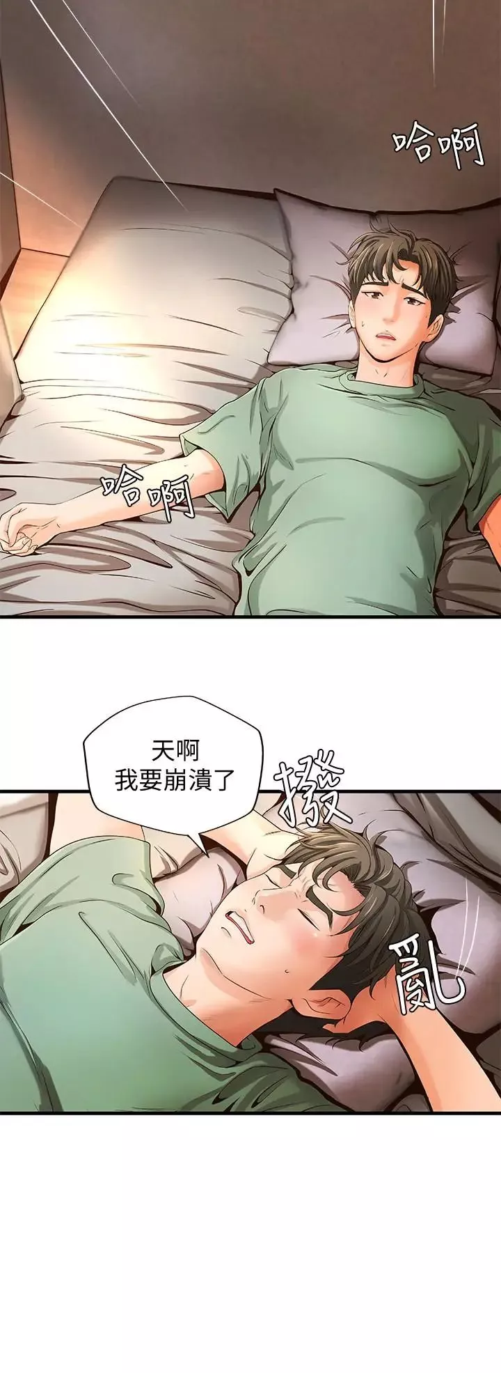 御姐的实战教学-第9话-要再约约看吗？ - 图片 9