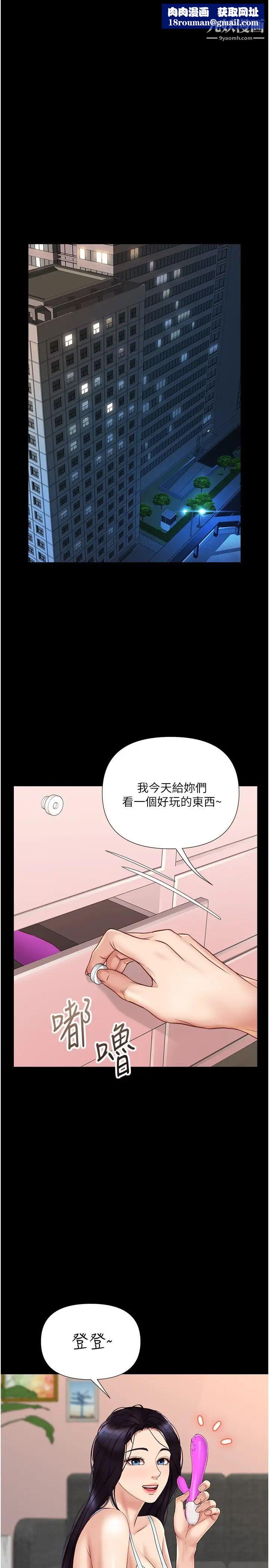 女儿闺蜜都归ME第31话-叔叔,我是第一次…