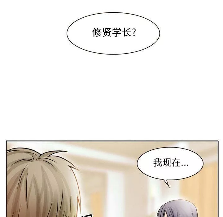 暗黑之戀第17話