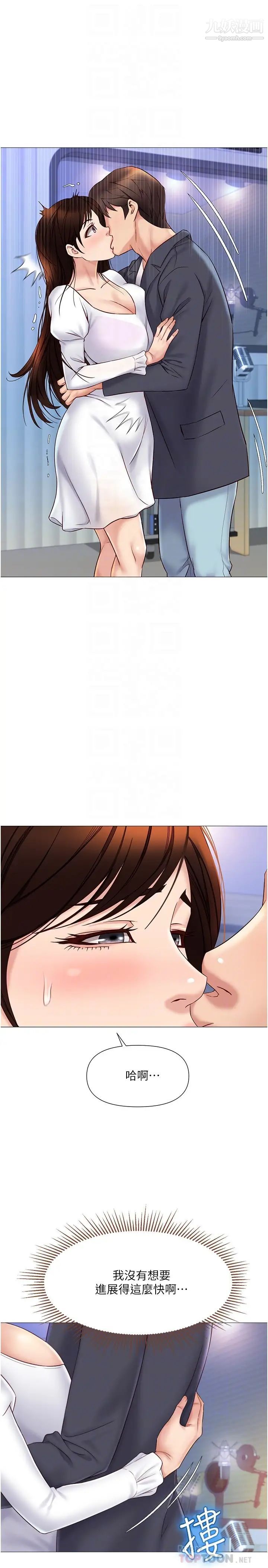 女儿闺蜜都归ME第31话-叔叔,我是第一次…