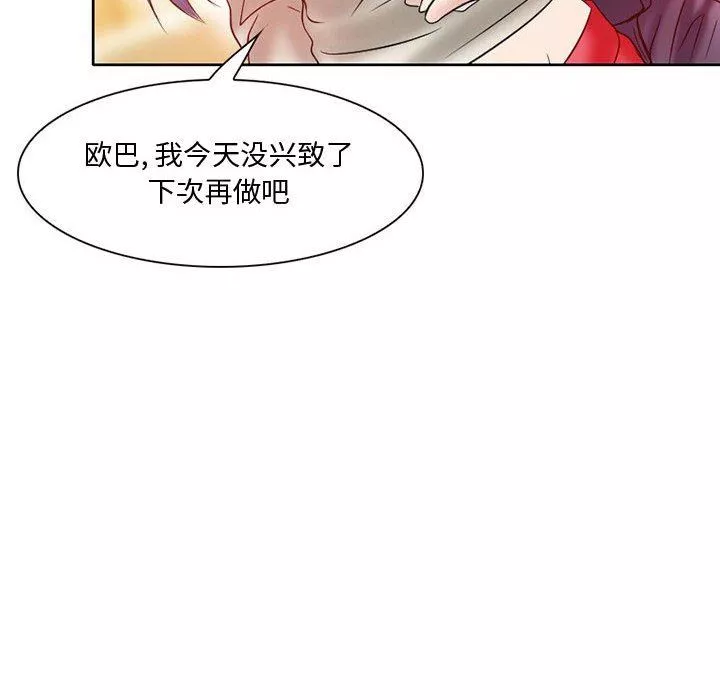 暗黑之戀第17話
