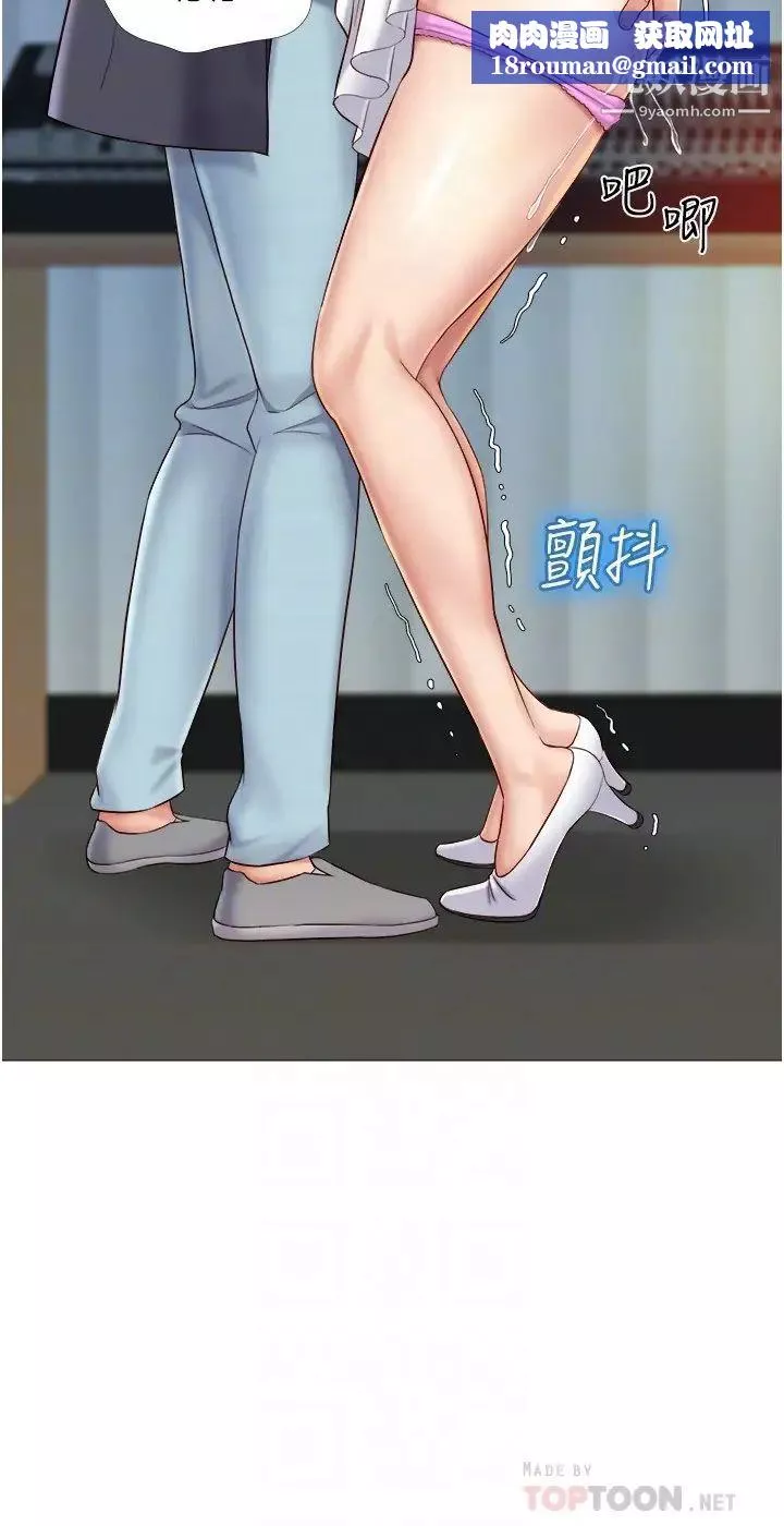 女儿闺蜜都归ME-第31话-叔叔，我是第一次… - 图片 16