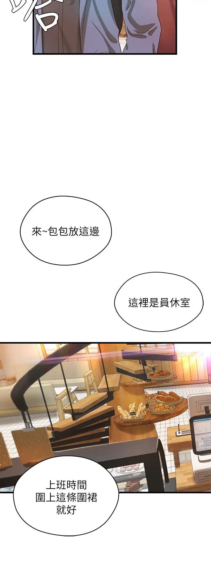 御姐的实战教学第9话-要再约约看吗?