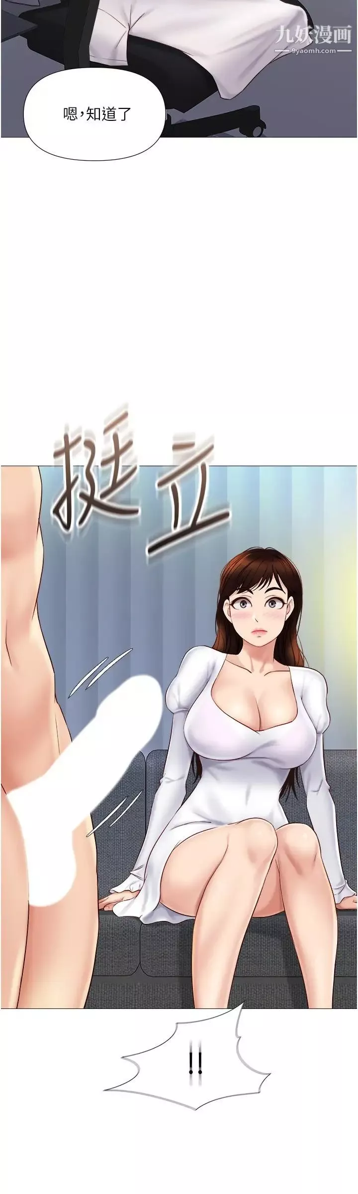 女儿闺蜜都归ME-第31话-叔叔，我是第一次… - 图片 20