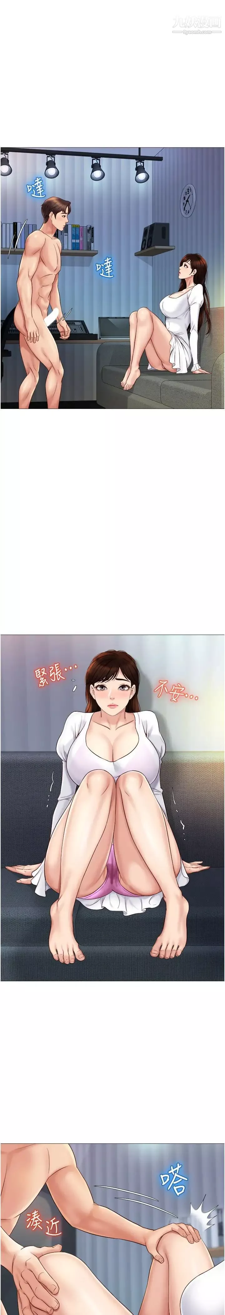 女兒閨蜜都歸ME第31話-叔叔，我是第一次…