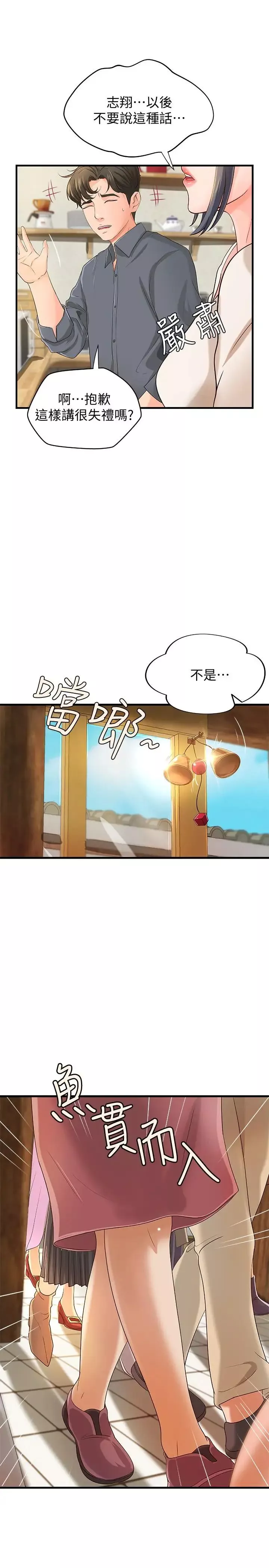御姐的實戰教學第10話-咖啡廳姐姐給的意外甜頭