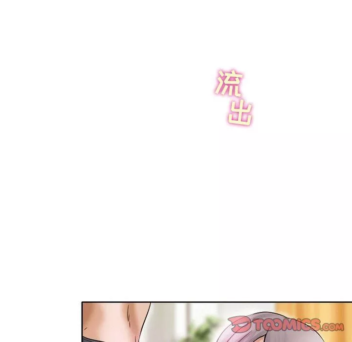 暗黑之戀第17話