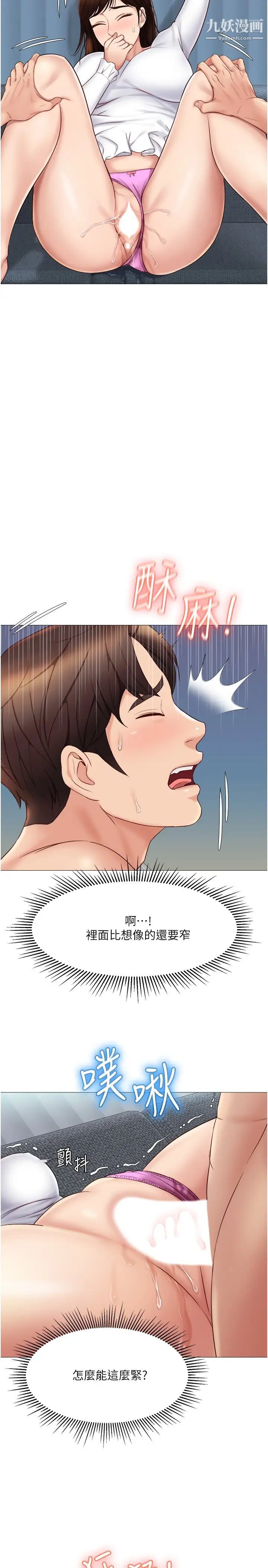 女儿闺蜜都归ME第31话-叔叔，我是第一次…