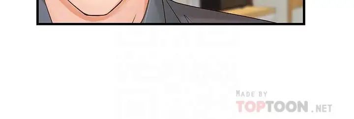 御姐的实战教学第10话-咖啡厅姐姐给的意外甜头