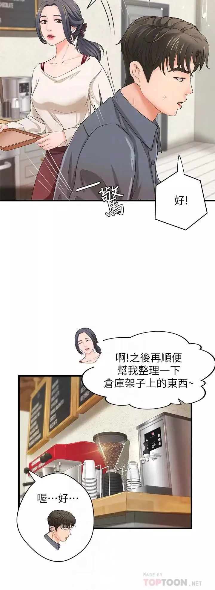 御姐的实战教学-第10话-咖啡厅姐姐给的意外甜头 - 图片 12
