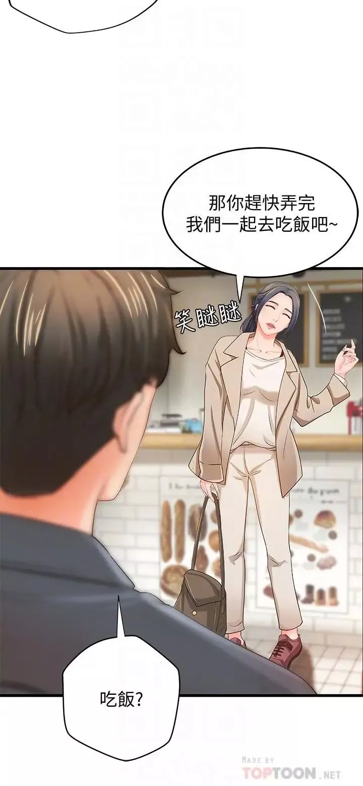 御姐的实战教学-第10话-咖啡厅姐姐给的意外甜头 - 图片 14