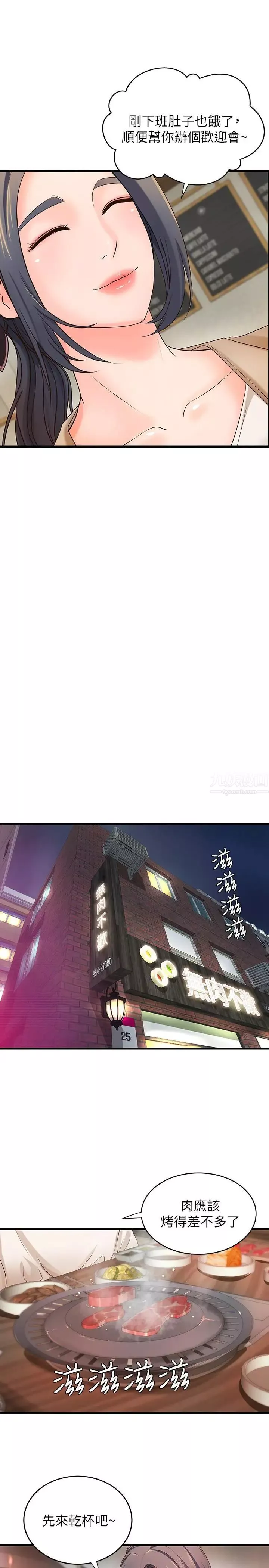 御姐的實戰教學第10話-咖啡廳姐姐給的意外甜頭