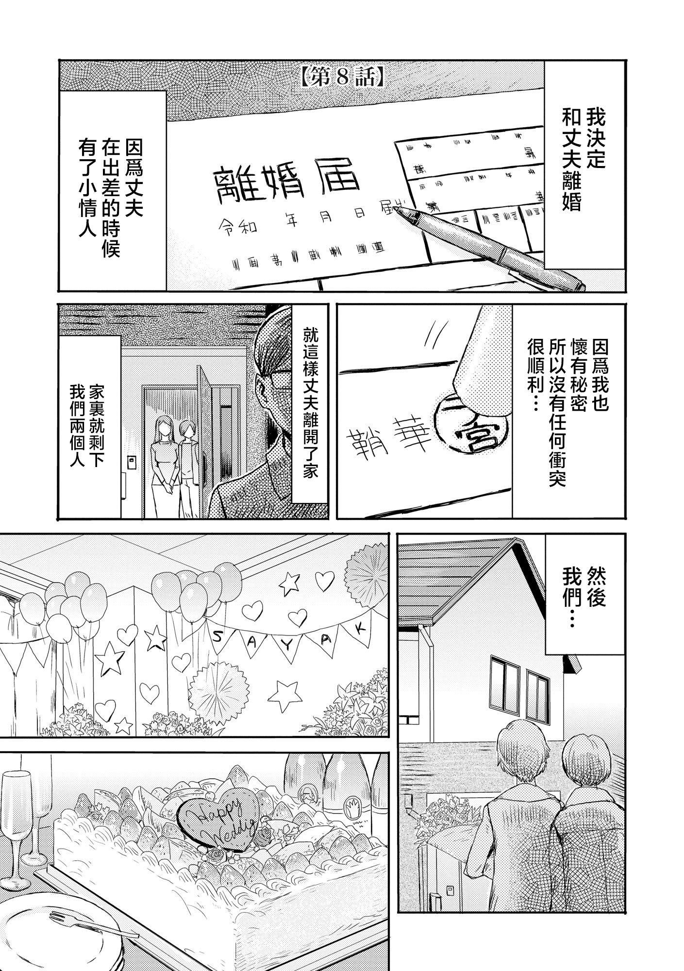 [黒巖瑪瑙]相姦癥候群～仆だけの雌母～[中國翻訳][黒巖瑪瑙]相姦癥候群～僕だけの雌母～[中國翻訳]