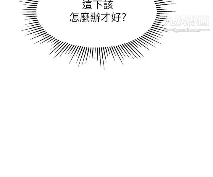 女儿闺蜜都归ME第32话-发情的少女