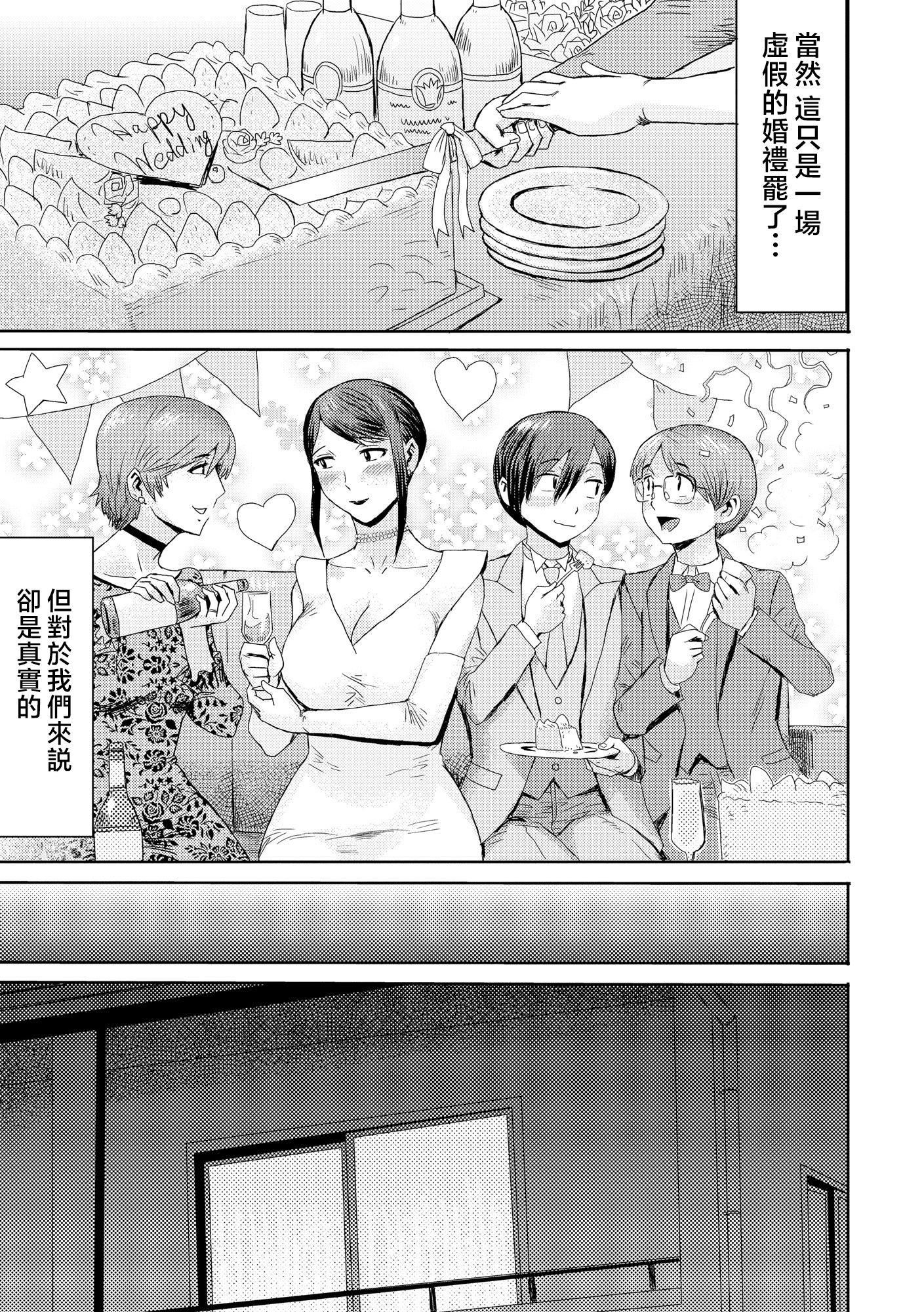 [黒巖瑪瑙]相姦癥候群～仆だけの雌母～[中國翻訳][黒巖瑪瑙]相姦癥候群～僕だけの雌母～[中國翻訳]