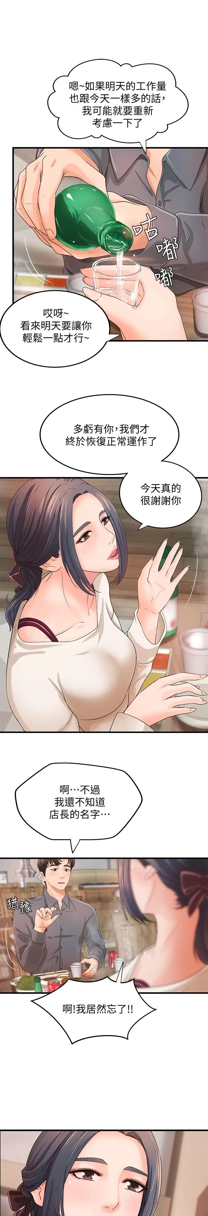 御姐的實戰教學第10話-咖啡廳姐姐給的意外甜頭