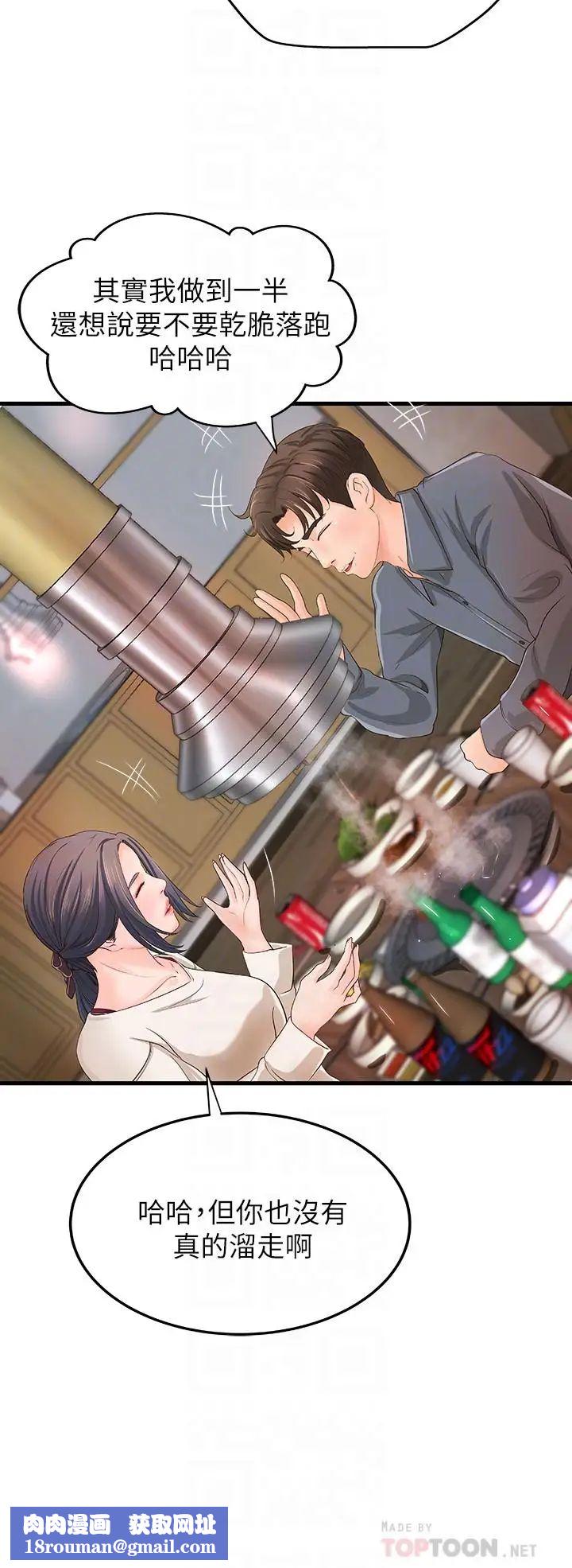 御姐的实战教学第10话-咖啡厅姐姐给的意外甜头