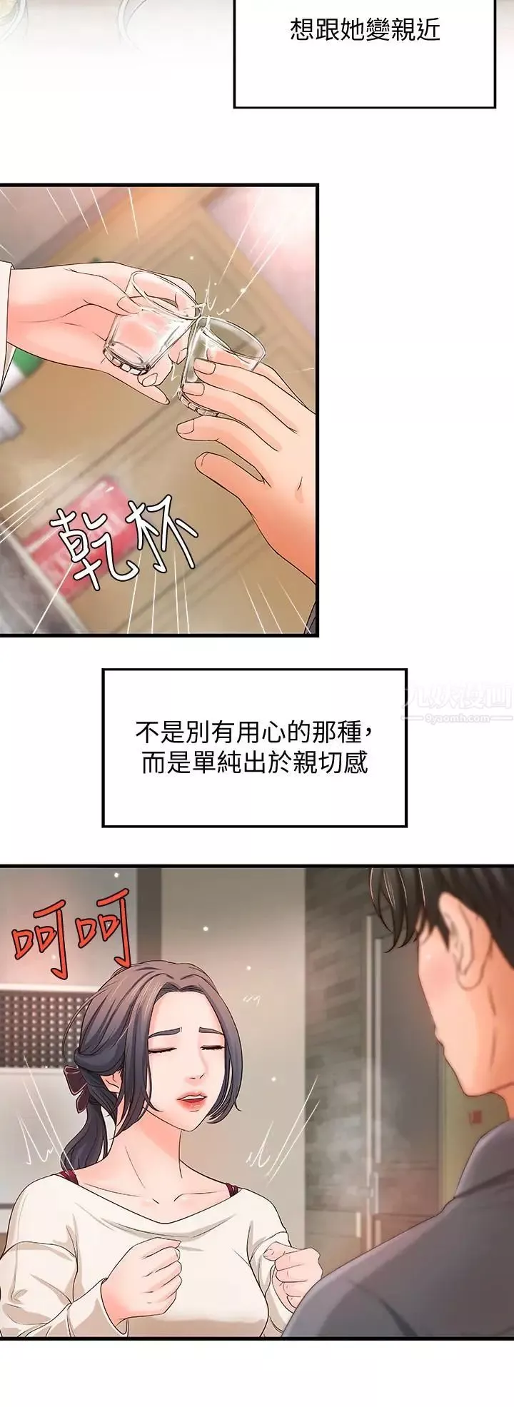御姐的实战教学-第10话-咖啡厅姐姐给的意外甜头 - 图片 24
