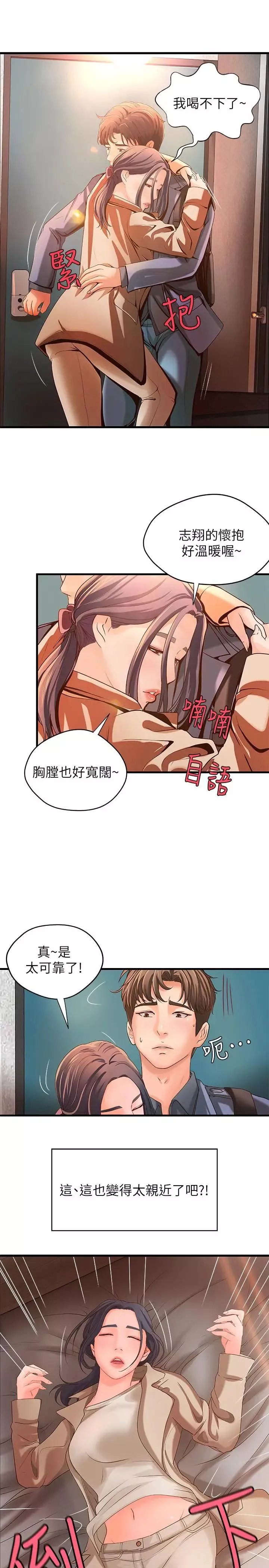 御姐的實戰教學第10話-咖啡廳姐姐給的意外甜頭
