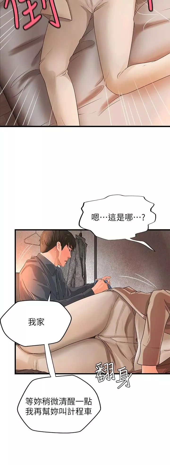 御姐的實戰教學第10話-咖啡廳姐姐給的意外甜頭
