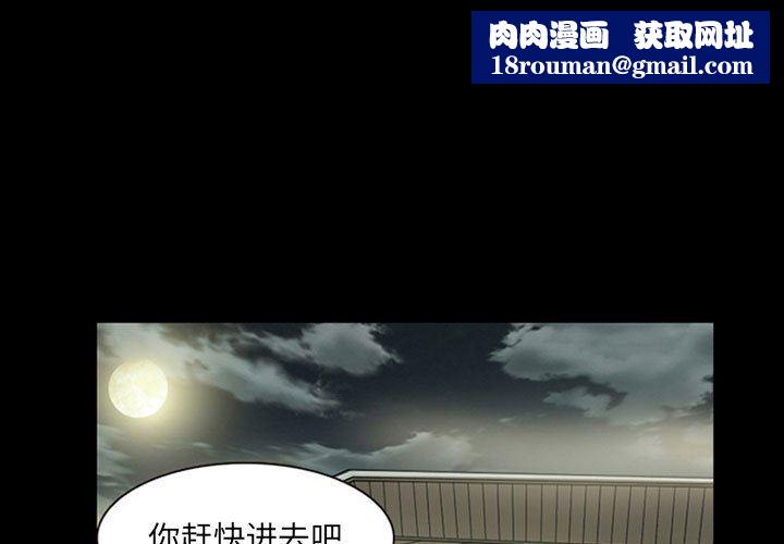 暗黑之恋第18话