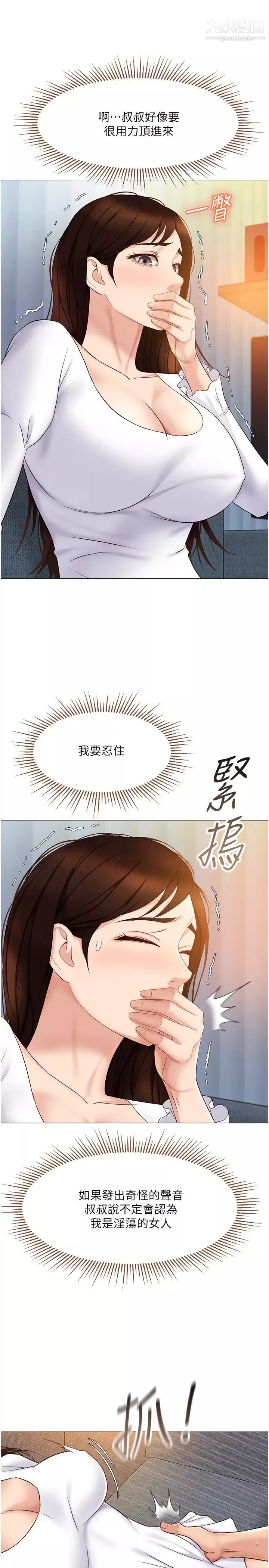 女儿闺蜜都归ME-第32话-发情的少女 - 图片 15