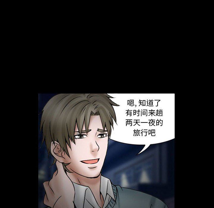 暗黑之戀第18話