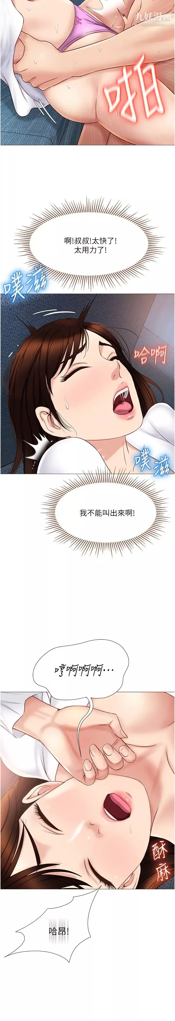 女儿闺蜜都归ME-第32话-发情的少女 - 图片 19