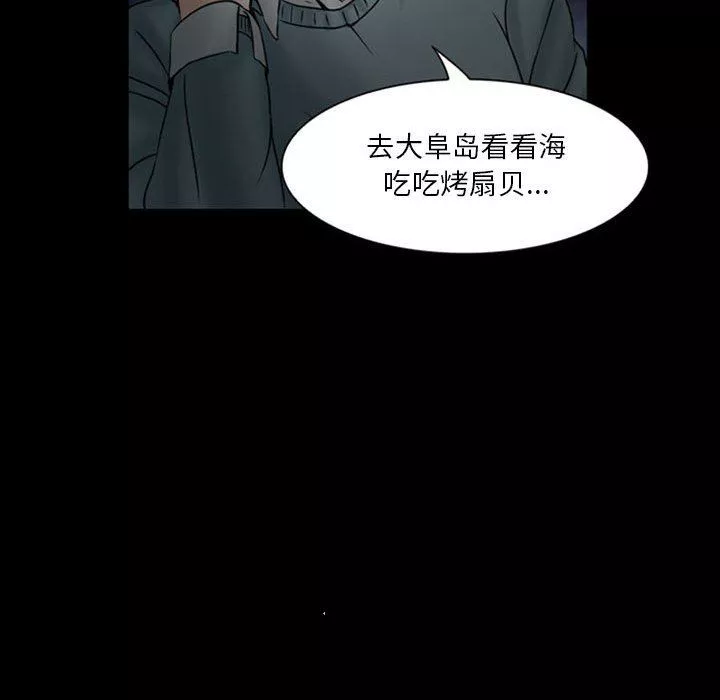 暗黑之戀第18話