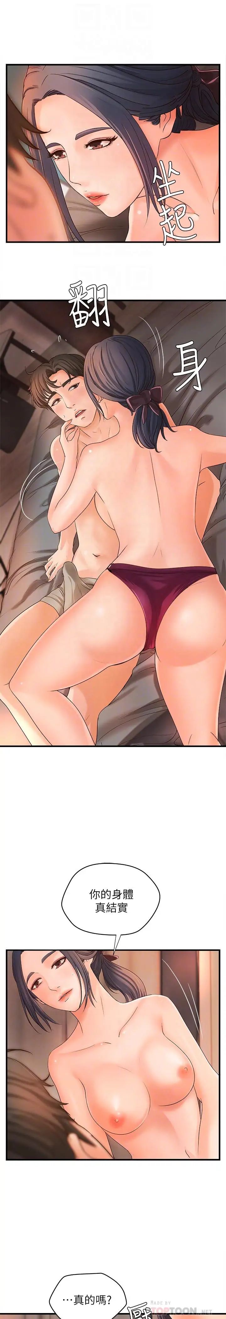 御姐的實戰教學第11話-成熟女人的嫵媚