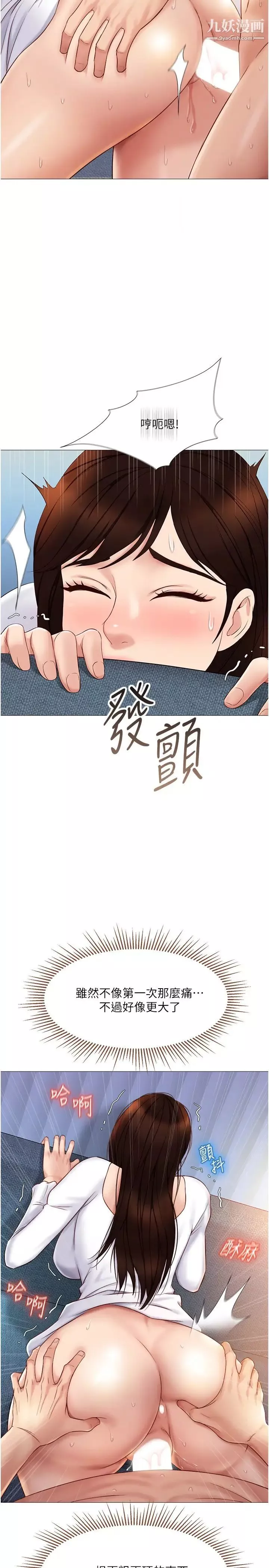 女儿闺蜜都归ME-第32话-发情的少女 - 图片 28