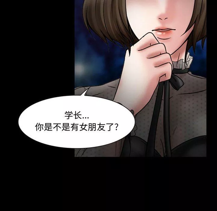 暗黑之恋-第18话 - 图片 27
