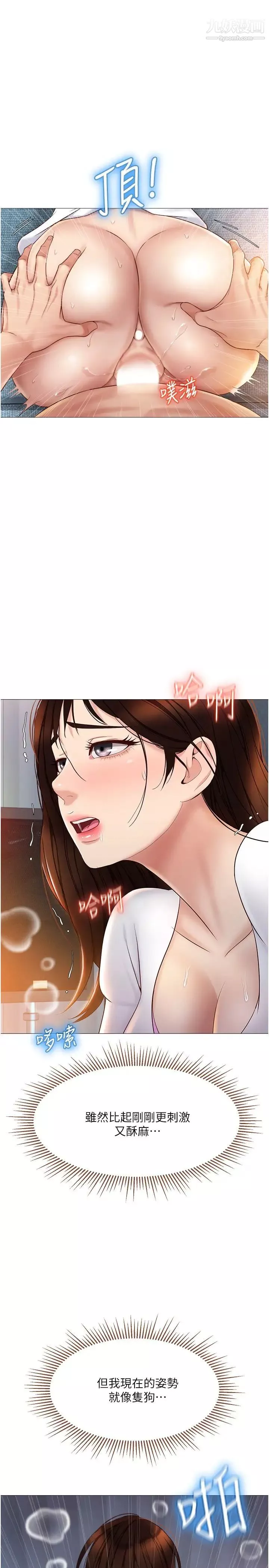 女儿闺蜜都归ME-第32话-发情的少女 - 图片 30