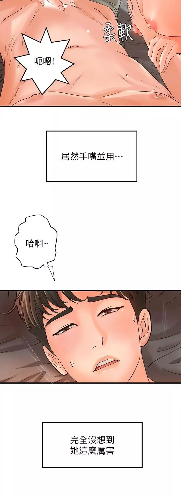 御姐的实战教学-第11话-成熟女人的妩媚 - 图片 13